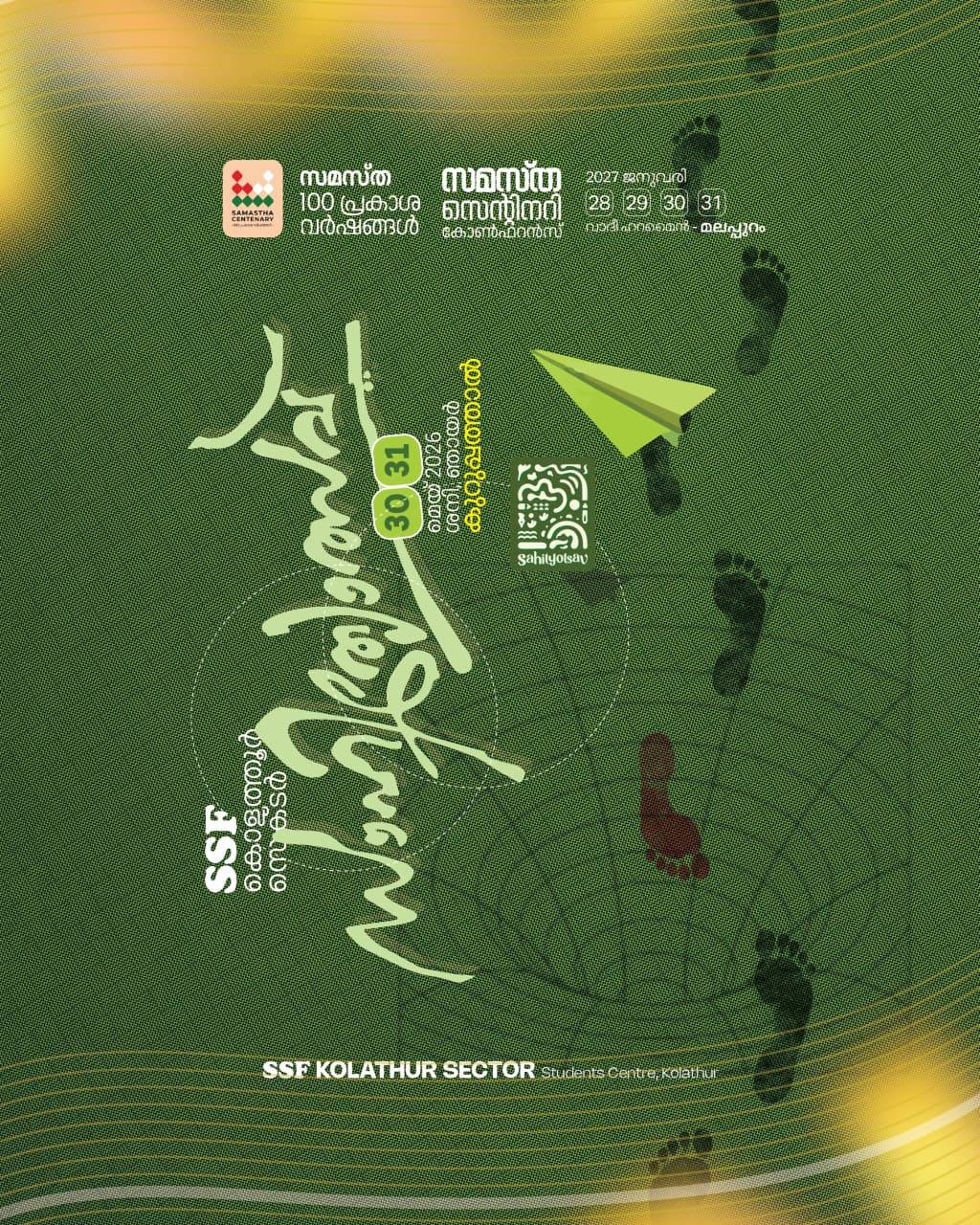 #33 Edition Sector Sahityotsav